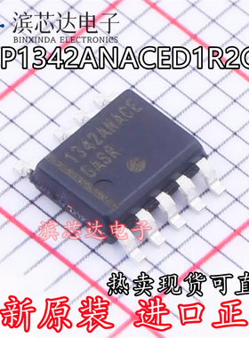 NCP1342ANACED1R2G 丝印1342ANACE 封装SOP9 AC-DC控制器和稳压器