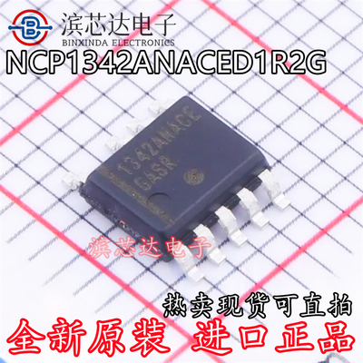 NCP1342ANACED1R2G 丝印1342ANACE 封装SOP9 AC-DC控制器和稳压器