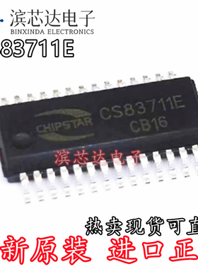 CS83711E 全新现货可直拍 2*16.5W双声道D类音频功放芯片 EQA28