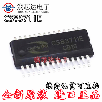 CS83711E 全新现货可直拍 2*16.5W双声道D类音频功放芯片 EQA28