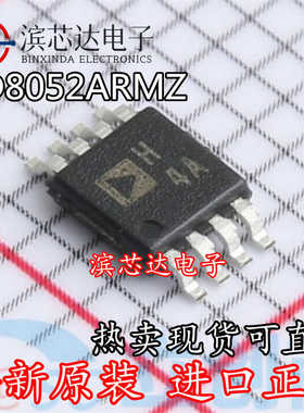 AD8052ARMZ 丝印H4A 贴片MSOP8 高速运算放大器芯片 全新原装现货