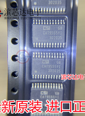 热卖 CAT9555YI-T2 CAT9555YI 芯片封装TSSOP24 原装正品现货直拍