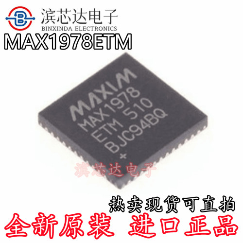 MAX1978ETM+T 丝印MAX1978ETM 全新原装 封装QFN48集成温度控制器