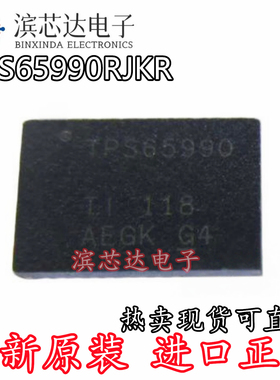 TPS65990RJKR 丝印 TPS65990 全新原装 封装QFN38 微控制器芯片IC