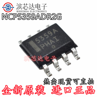 NCP5359ADR2G 丝印5359A NCP5359A 全新原装SOP-8 电源管理芯片IC