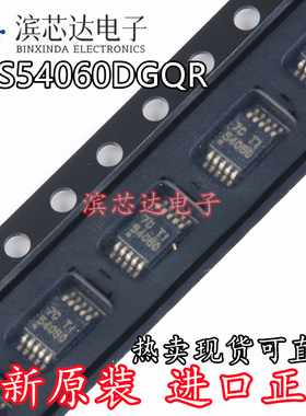 TPS54060DGQR 丝印54060 全新原装 贴片MSOP-10 开关稳压器芯片IC