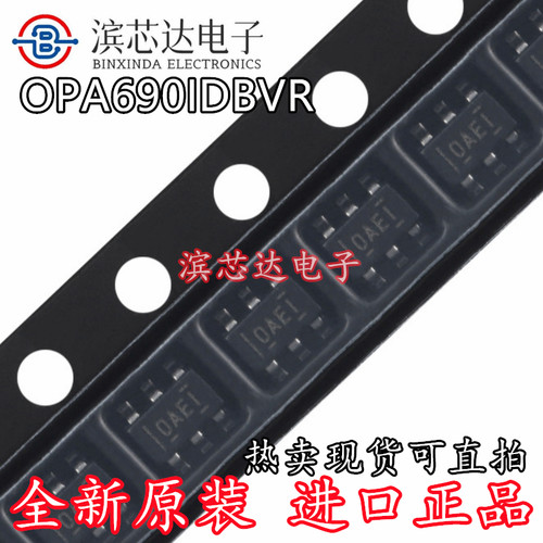 OPA690IDBVR OPA690IDBVT 丝印OAEI 全新原装 运算放大器 SOT23-6