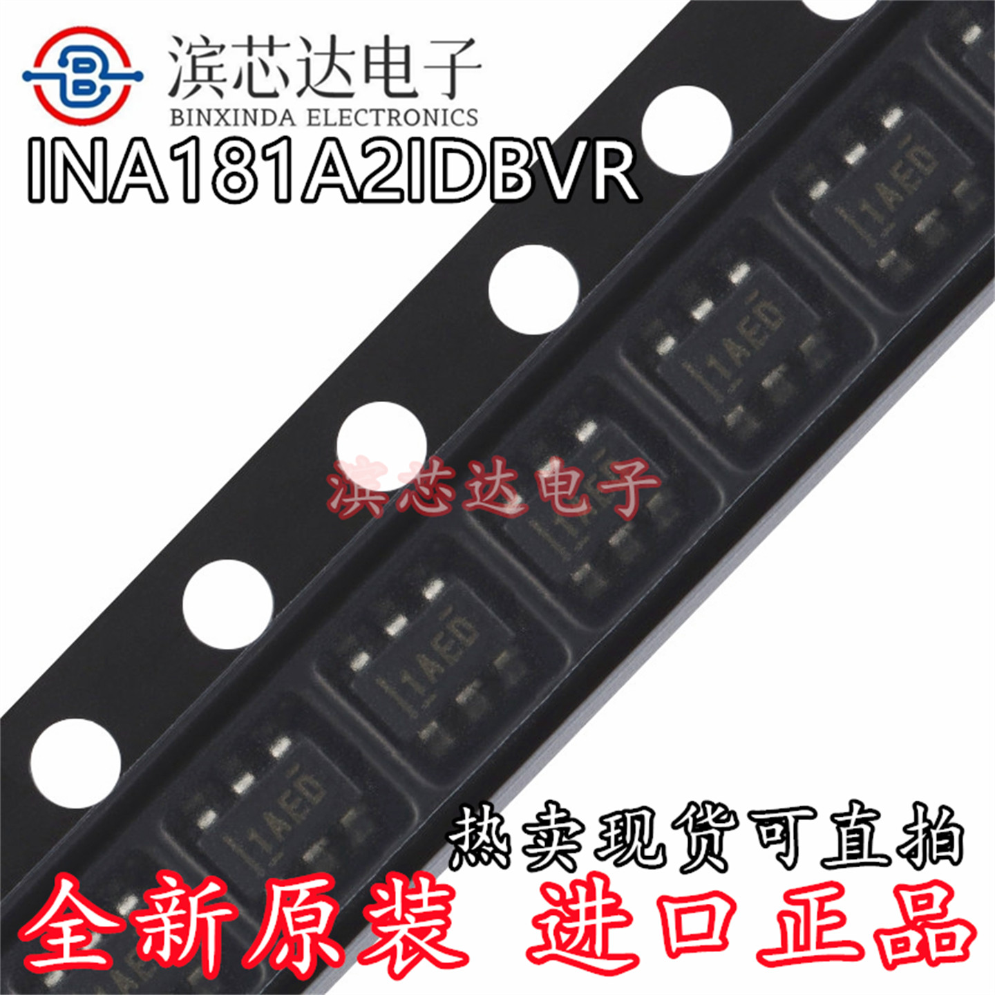 INA181A2IDBVR 丝印1AED 全新原装 SOT-23-6电流感应放大器芯片IC