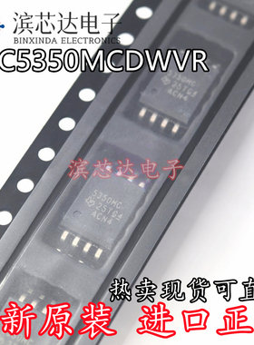 UCC5350MCDWVR 丝印5350MC 全新原装 封装SOIC8 隔离式栅极驱动器