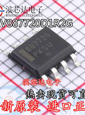 NCV887720D1R2G 丝印887720 全新原装 DC-DC电源芯片IC 封装SOP-8