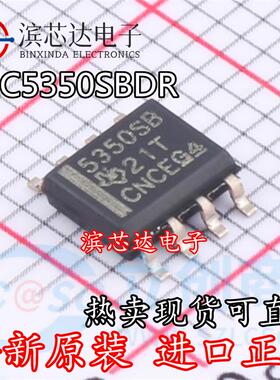 UCC5350SBDR 丝印5350SB 全新原装贴片SOP8 栅极和功率驱动器芯片
