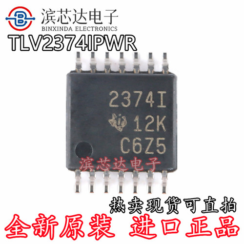 TLV2374IPWR丝印2374I全新原装