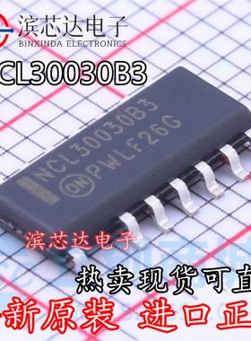NCL30030B3DR2G 丝印NCL30030B3 原装进口封装SOIC15 LED驱动芯片