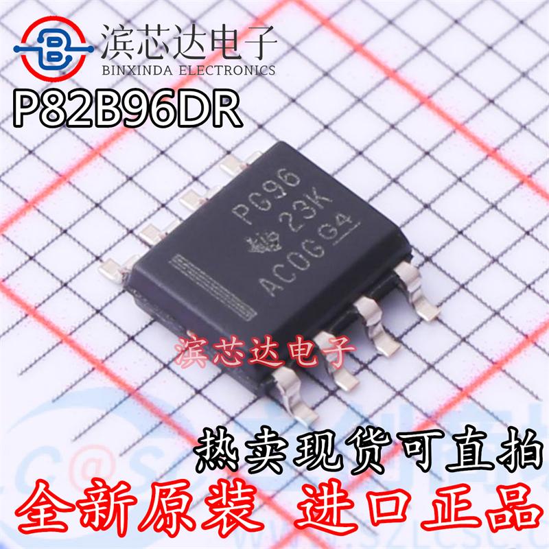 P82B96DR 丝印PG96 全新原装进口现货 封装SOP8 总线收发器芯片IC