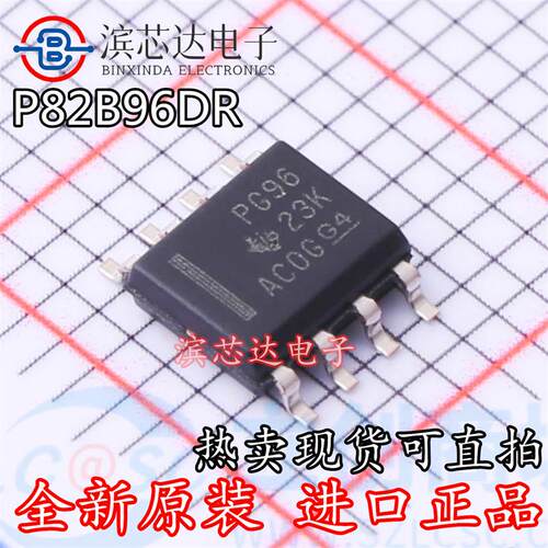 P82B96DR 丝印PG96 全新原装进口现货 封装SOP8 总线收发器芯片IC