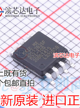 MX25L12835FM2I-10G 25L12835F 128MB FLASH存储器 SOP8 全新原装