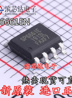 SP6661E SP6661EN-L/TR 全新原装 贴片SOP8 进口开关稳压器芯片IC