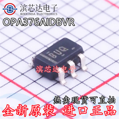 原装正品 OPA376AIDBVR 丝印BUQ SOT-23-5 精密运算放大器IC芯片