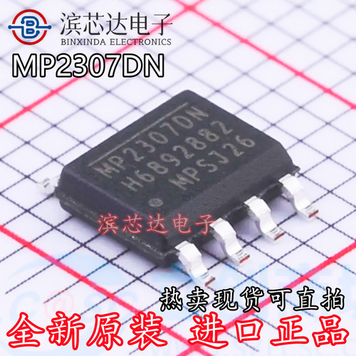 MP2307DN MP2307DN-LF-Z 全新原装可直拍 贴片SOP-8 电源管理芯片