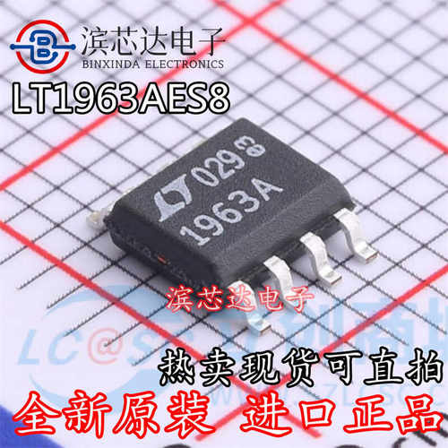 LT1963AES8 丝印1963A LT1963 贴片SOP-8 全新原装 LDO稳压器芯片