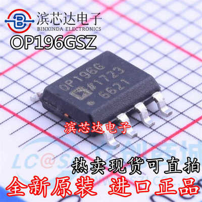 全新原装SOP-8精密仪表放大器