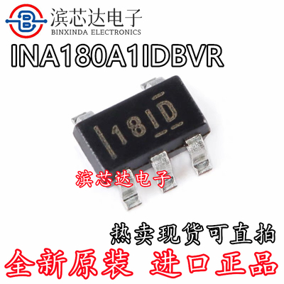 原装正品 INA180A1IDBVR 丝印18ID SOT-23-5电流感应放大器IC芯片