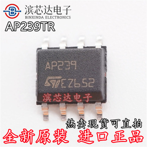 AP239 AP239TR 全新原装进口现货 封装SOP-8 电源MOS管集成芯片IC