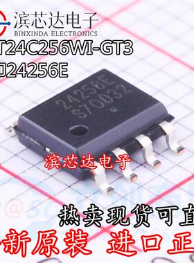 CAT24C256WI-GT3 贴片SOP8 丝印24256E 存储器IC 全新原装 可直拍