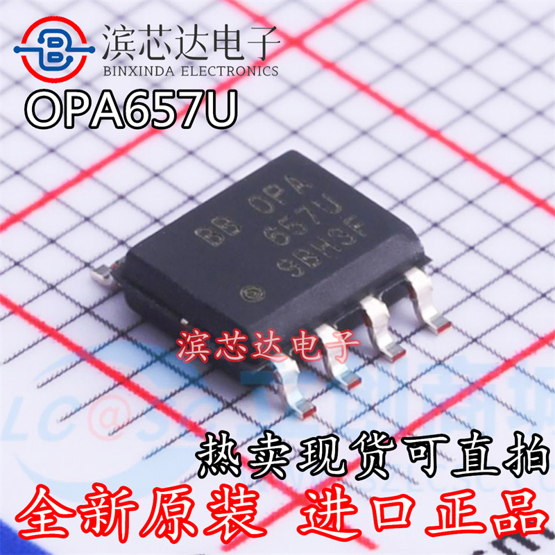 OPA657U OPA657U/2K5 封装SOIC-8 输入运放芯片IC 原装现货可直拍