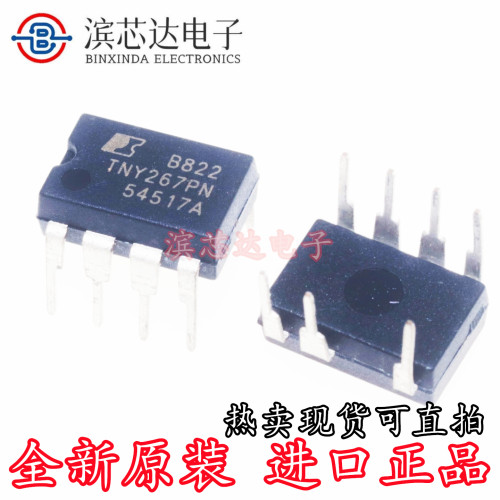 TNY264PN TNY265PN TNY266PN TNY267PN TNY268PN全新电源管理芯片