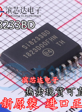 SI8233BD-D-ISR SI8233BB AD全新原装 贴片隔离栅极驱动芯片SOP16