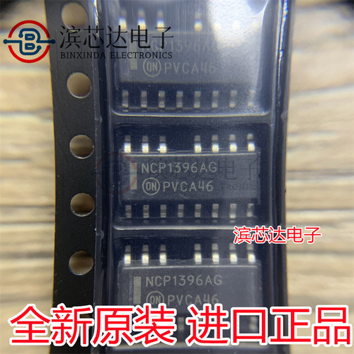 NCP1396AG NCP1396BG NCP1396 原装液晶LG电视电源芯片 贴片SOP15