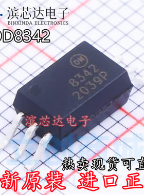 FOD8342丝印8342 FOD8314丝印8314 TR2 全新进口贴片SOP6驱动光耦