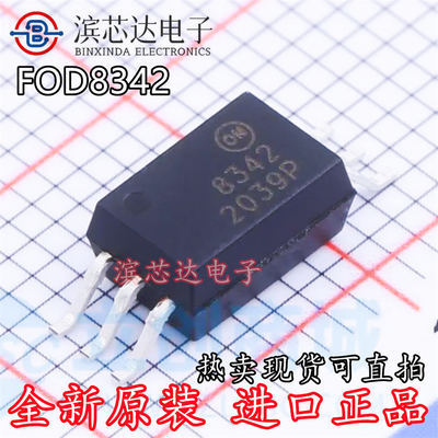 FOD8342丝印8342 FOD8314丝印8314 TR2 全新进口贴片SOP6驱动光耦
