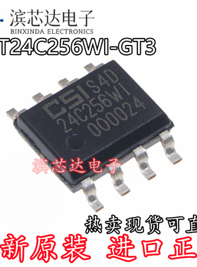 CAT24C256WI-GT3 24C256WI 24256E 全新现货贴片SOIC8 存储器芯片