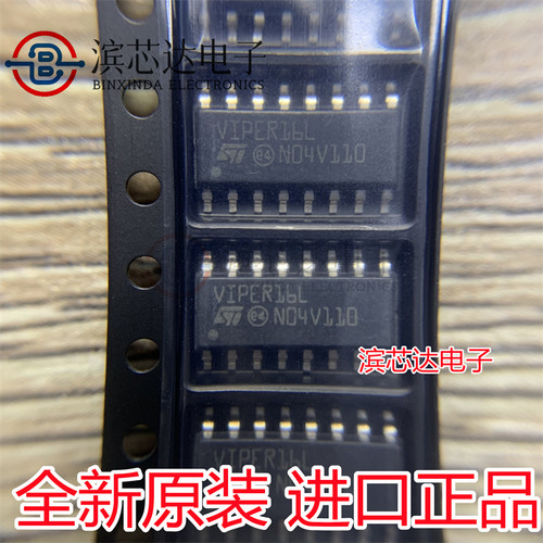 VIPER16LDTR VIPER16L 贴片SOP16 电源管理芯片IC 全新原装可直拍