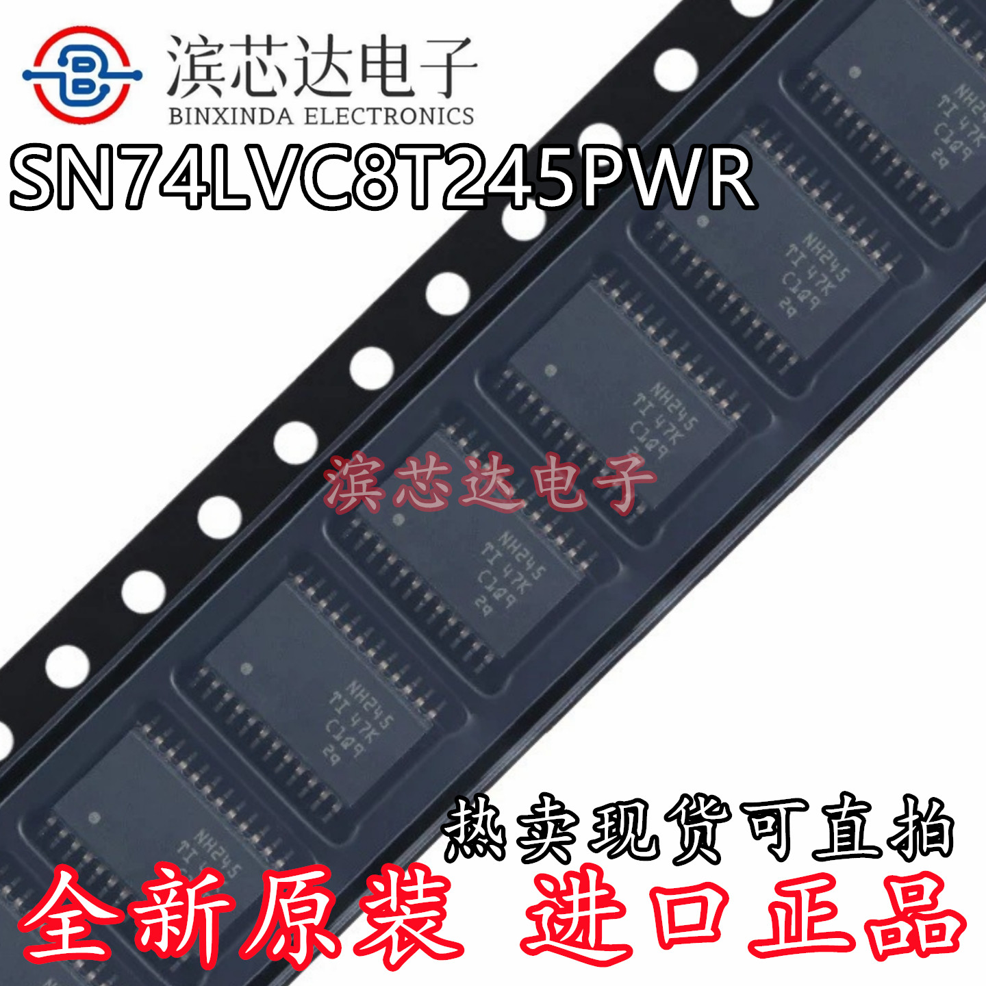 SN74LVC8T245PWR 丝印NH245 TSSOP-24 8位双电源总线收发器芯片