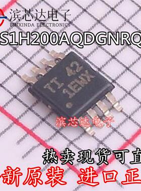 TPS1H200AQDGNRQ1 丝印1EWX 全新原装 封装MSOP-8 高侧开关芯片IC