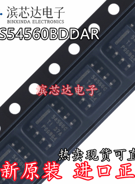 TPS54560BDDAR 丝印54560C 全新原装 SOP-8 降压直流转换器芯片IC