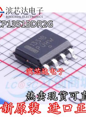 NCP1351BDR2G 丝印1351B 全新原装进口 贴片SOP-8 电源管理芯片IC