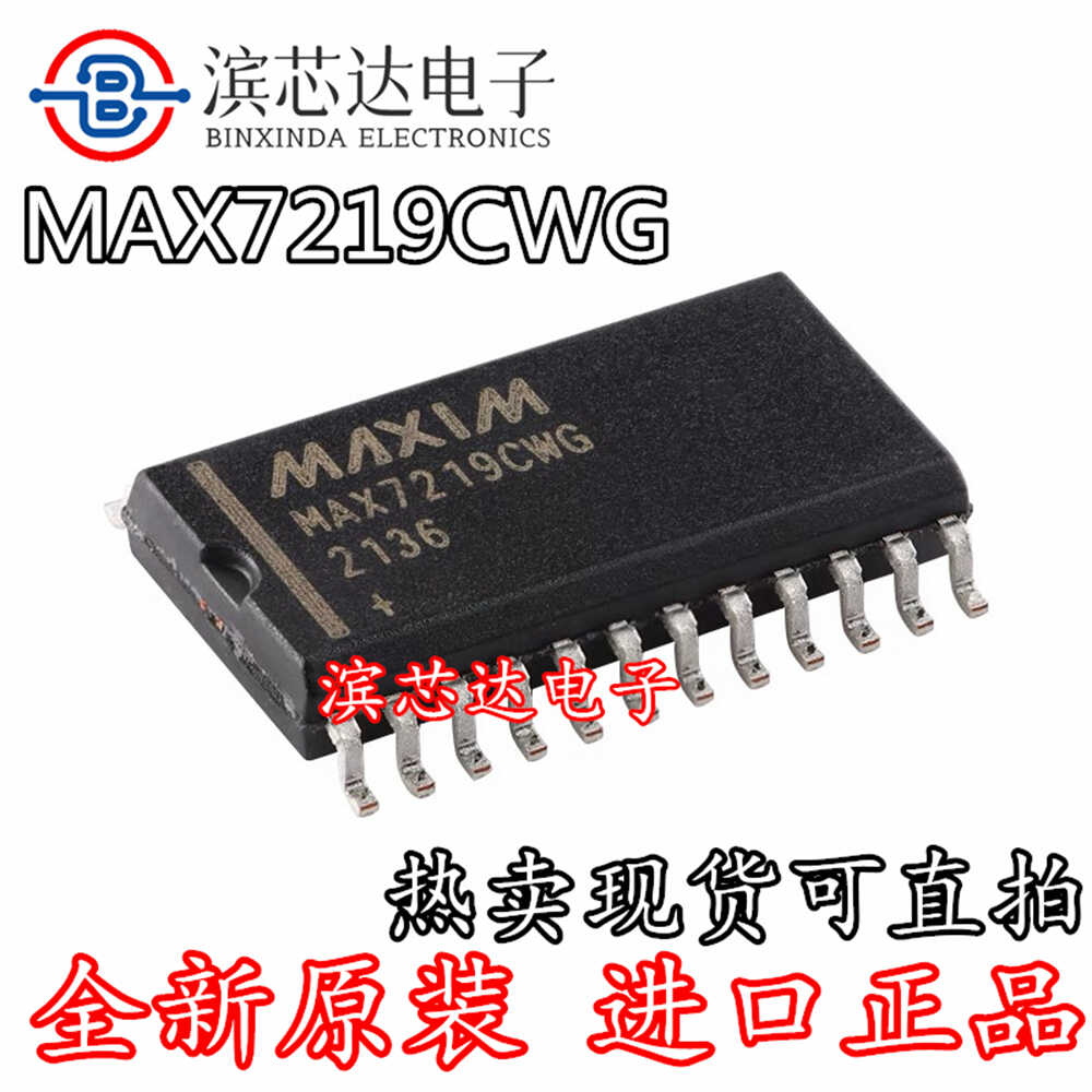 MAX7219EWG MAX7219CWG WSOP-24 LED显示驱动器 美信全新进口原装