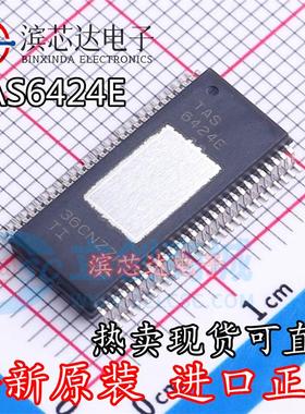 TAS6424E TAS6424EQDKQRQ1 全新现货 封装HSSOP56 音频放大器芯片