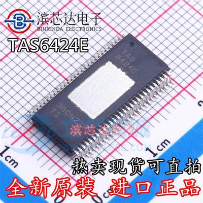 TAS6424E TAS6424EQDKQRQ1 全新现货 封装HSSOP56 音频放大器芯片