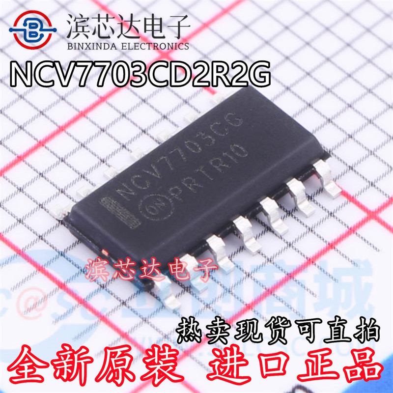 NCV7703CD2R2G NCV7703CG 全新进口现货 驱动器芯片IC 封装SOIC14