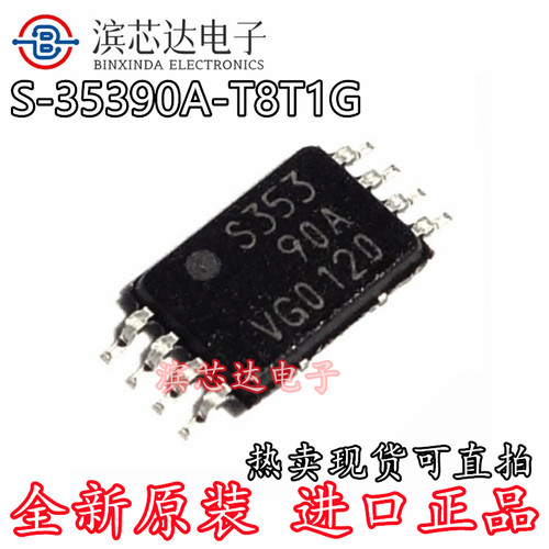S-35390A-T8T1G 丝印S353 90A 全新原装 现货芯片直拍 封装TSSOP8