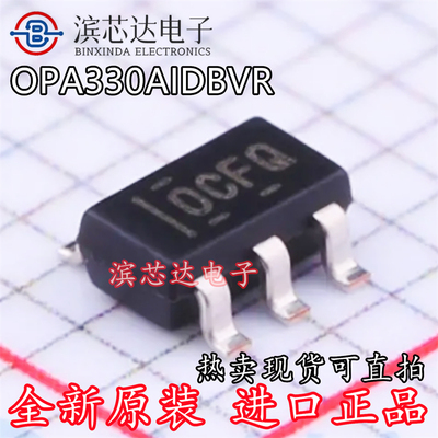OPA330AIDBVR OPA330AIDBV 丝印OCFQ 精密放大器 SOT23-5全新原装