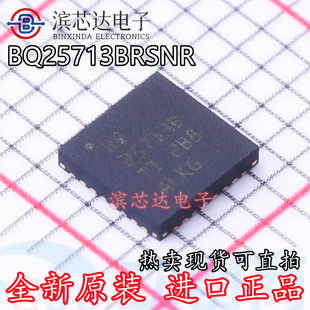 BQ25713BRSNR 丝印BQ25713B 全新现货直拍 封装QFN-32 电池管理IC