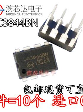 全新进口UC3844BN UC3842BN UC3843BN UC3845BNG DIP直插电源管理