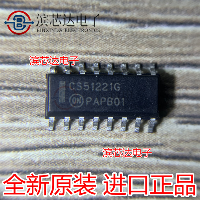 CS51221ED16G 丝印CS51221G 贴片封装SOP-16 稳压器芯片 全新原装