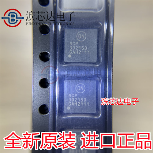 满包邮NCP302150 NCP302155 MNTWG 302155 PQFN31 全新原装芯片IC